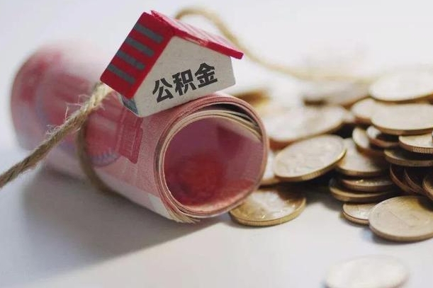 利津公积金如何被盗取出来（住房公积金被盗）